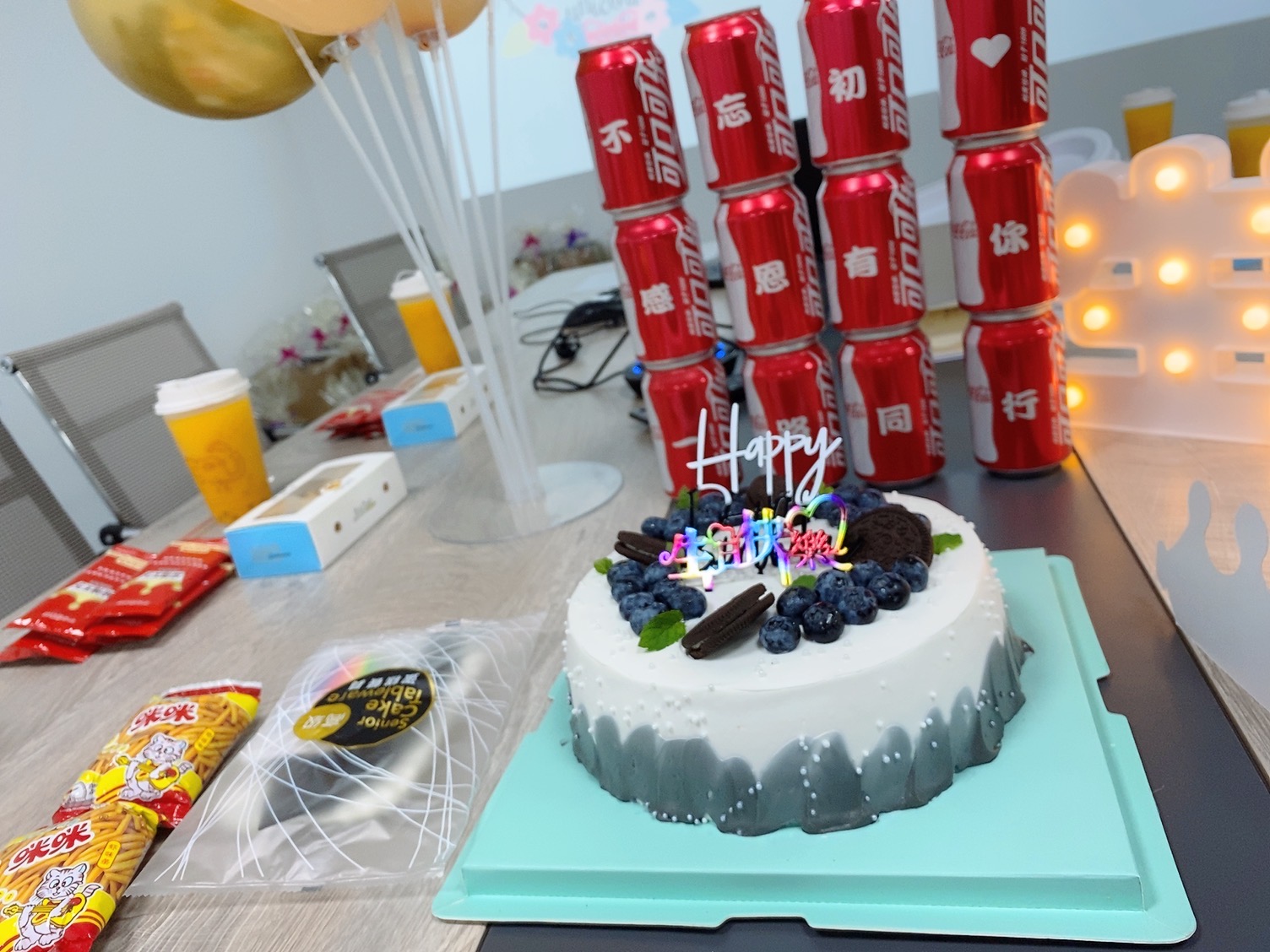 员工生日会